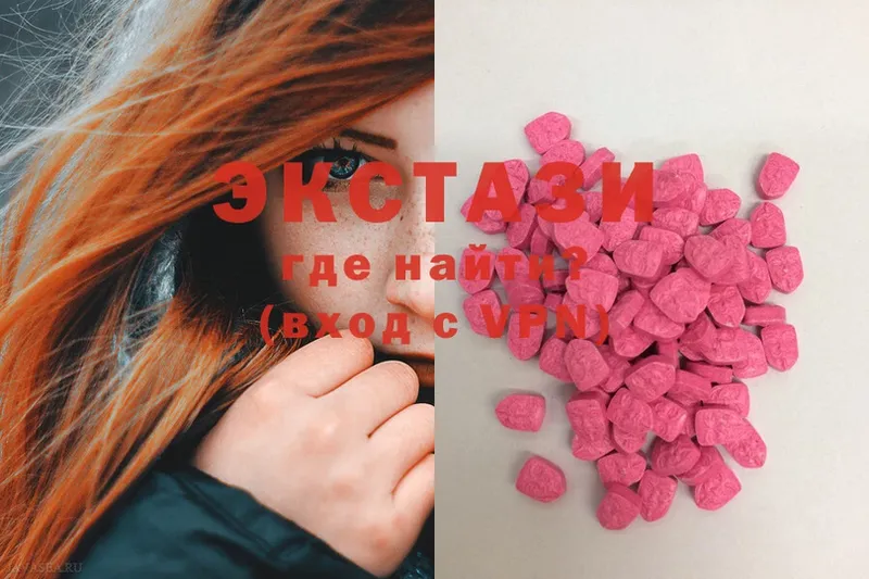 маркетплейс наркотические препараты  ссылка на мегу рабочий сайт  Ecstasy VHQ  Бийск  купить  цена 