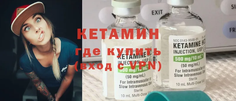 КЕТАМИН ketamine  Бийск 