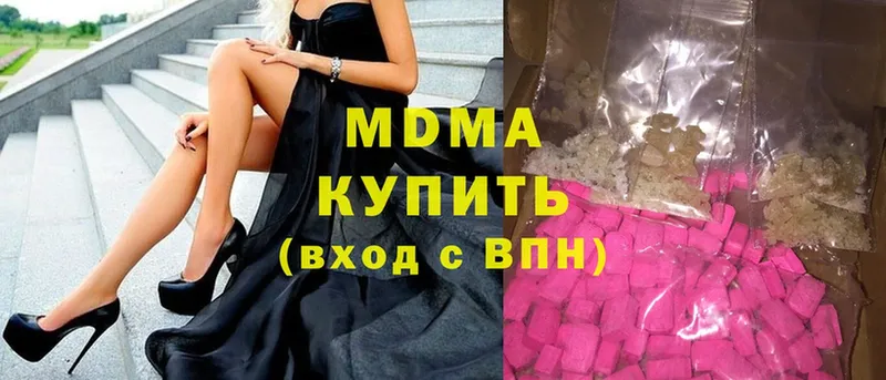 МДМА Molly  Бийск 