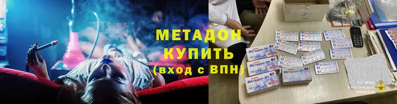 ссылка на мегу зеркало  Бийск  Метадон мёд 